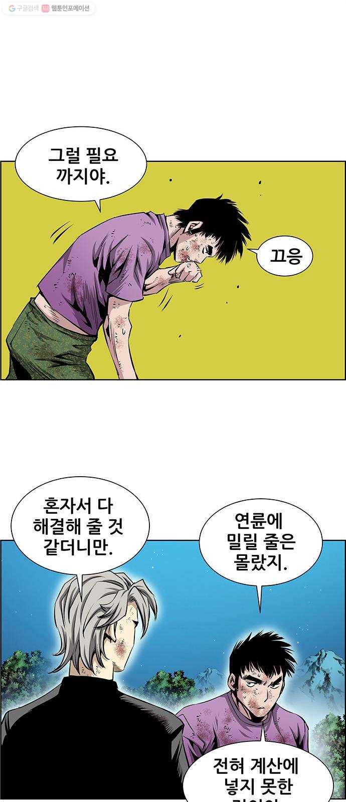 도망자 218화 6