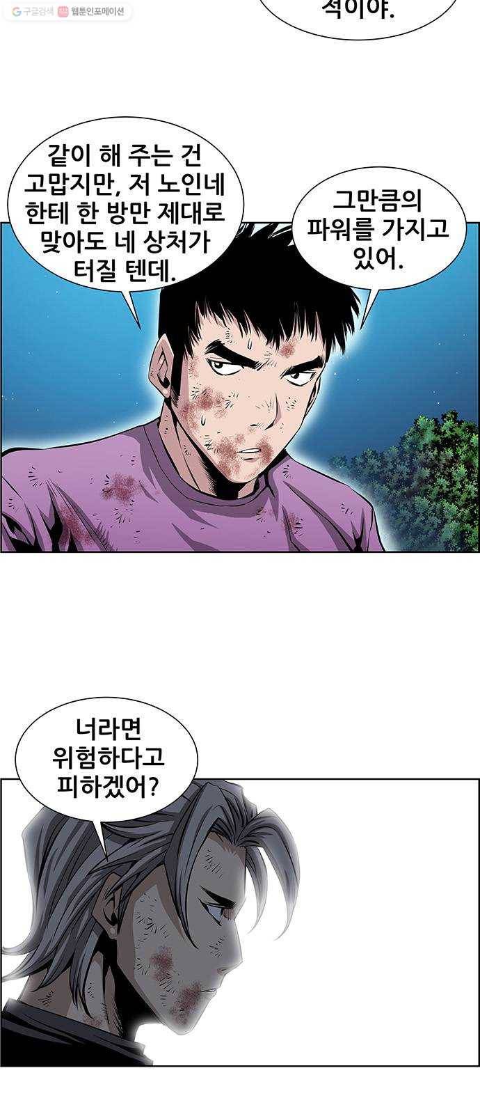 도망자 218화 7