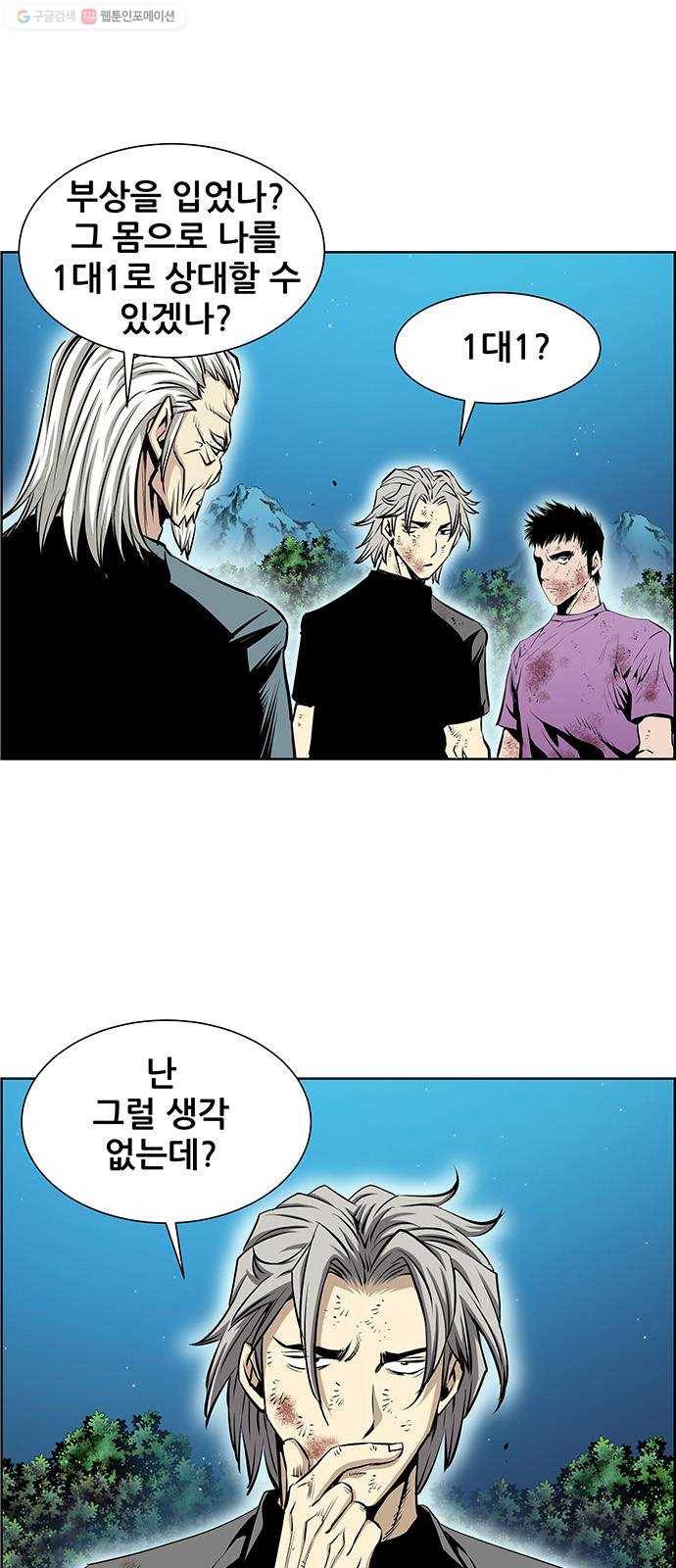 도망자 218화 8