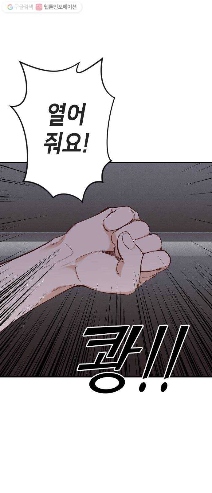 데빌샷 9화 뱀과 묘지 (9) 1