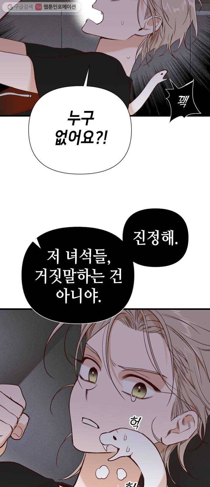 데빌샷 9화 뱀과 묘지 (9) 3