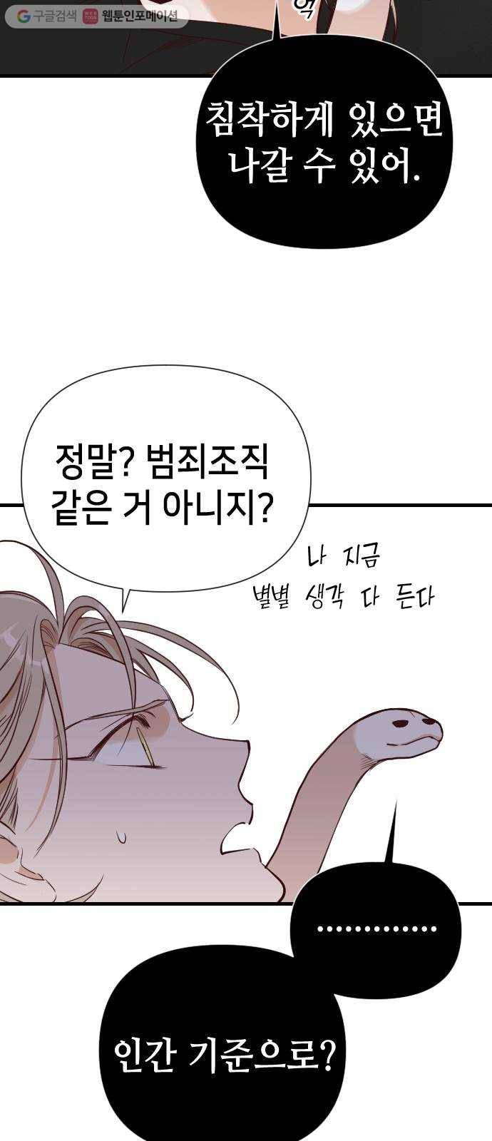 데빌샷 9화 뱀과 묘지 (9) 4