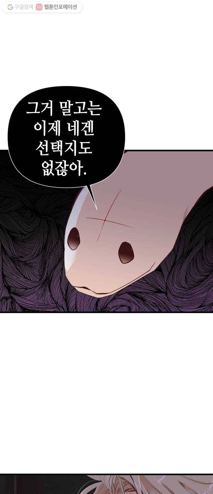 데빌샷 9화 뱀과 묘지 (9) 6