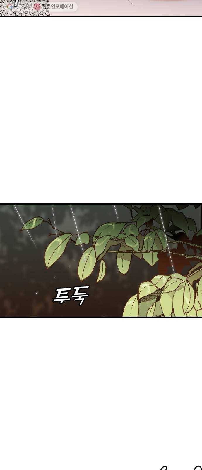 데빌샷 9화 뱀과 묘지 (9) 8