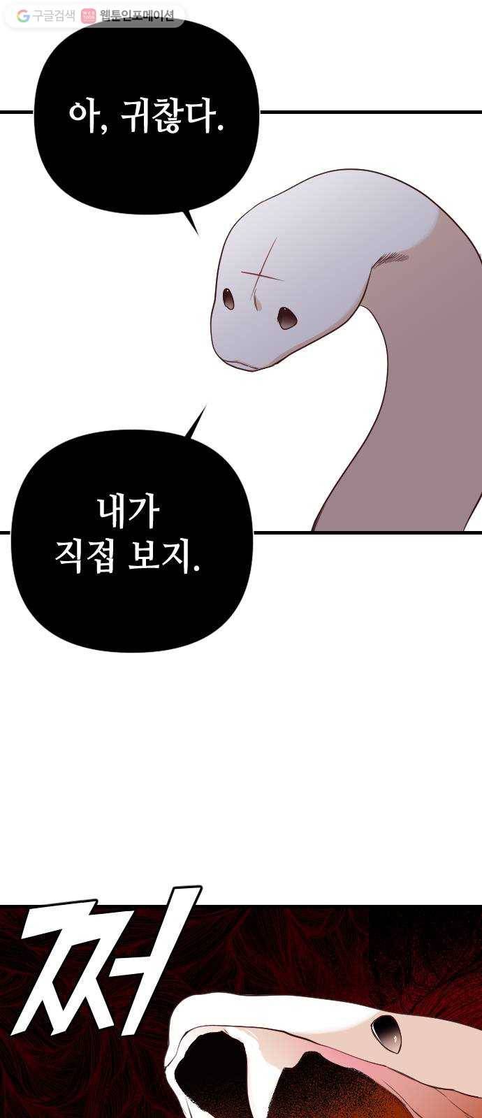 데빌샷 9화 뱀과 묘지 (9) 12
