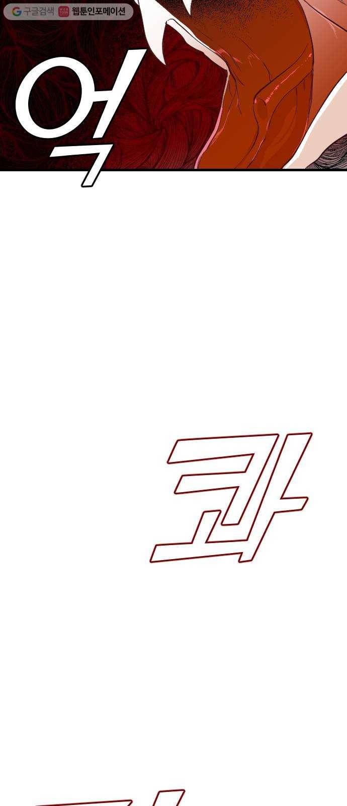 데빌샷 9화 뱀과 묘지 (9) 13