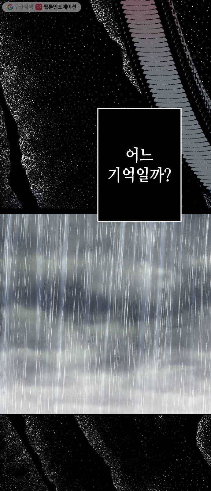 데빌샷 9화 뱀과 묘지 (9) 17