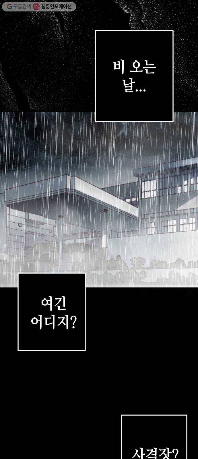 데빌샷 9화 뱀과 묘지 (9) 18