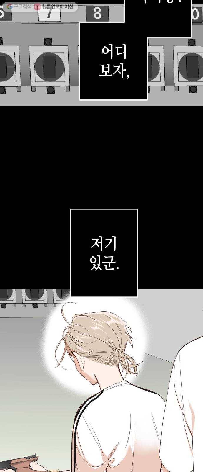 데빌샷 9화 뱀과 묘지 (9) 19