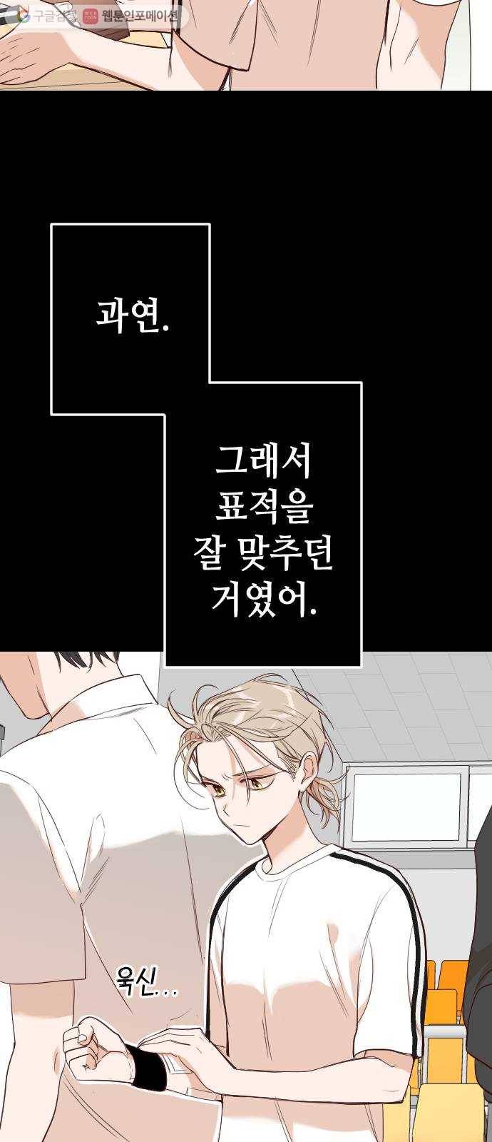 데빌샷 9화 뱀과 묘지 (9) 20