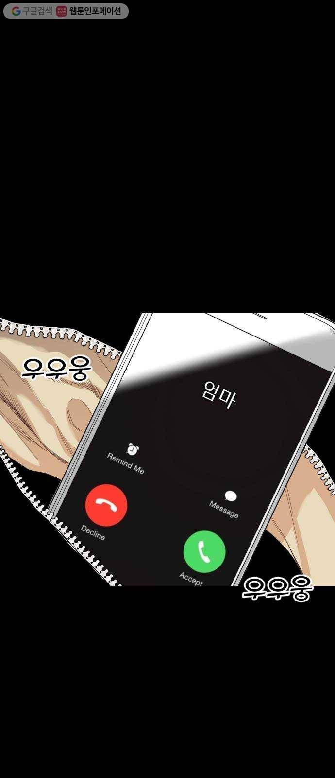 데빌샷 9화 뱀과 묘지 (9) 22