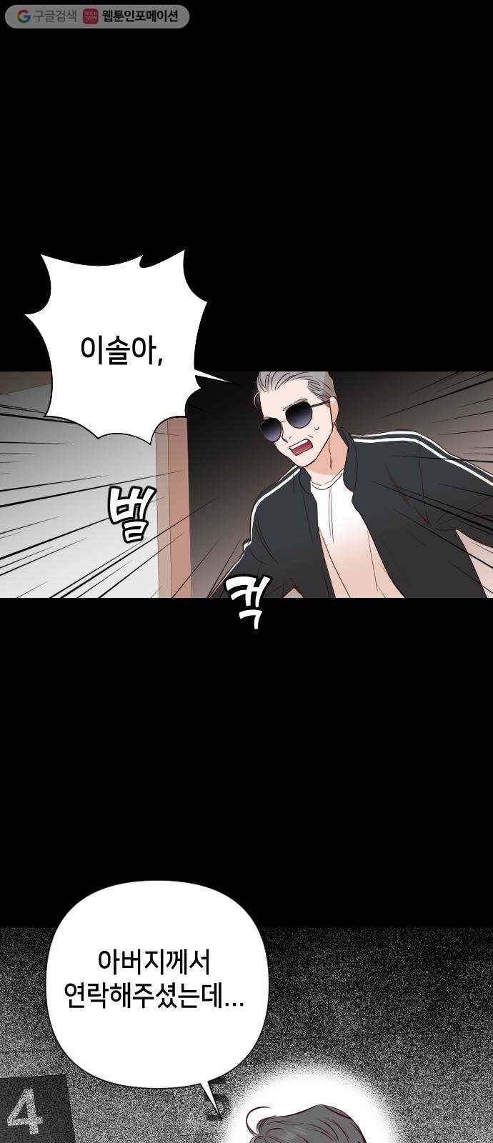 데빌샷 9화 뱀과 묘지 (9) 26