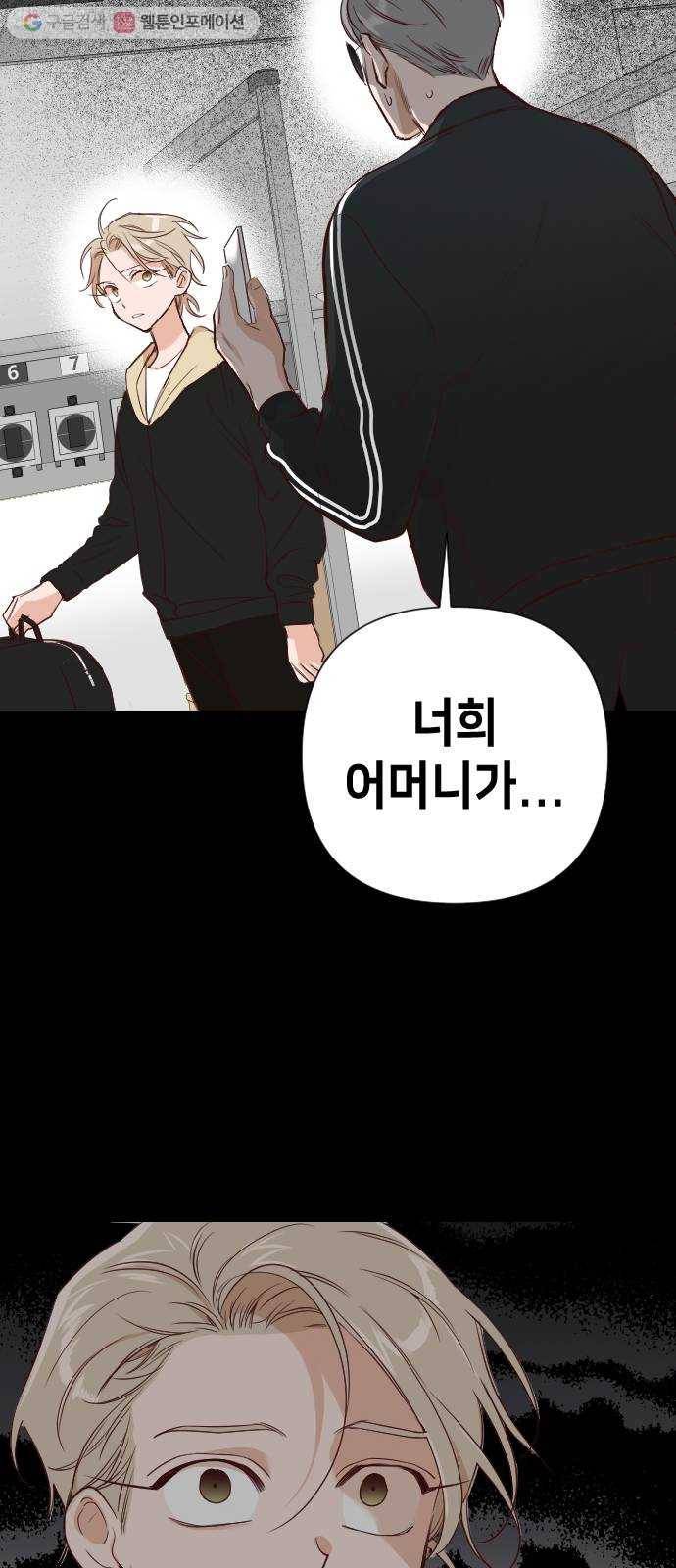데빌샷 9화 뱀과 묘지 (9) 27