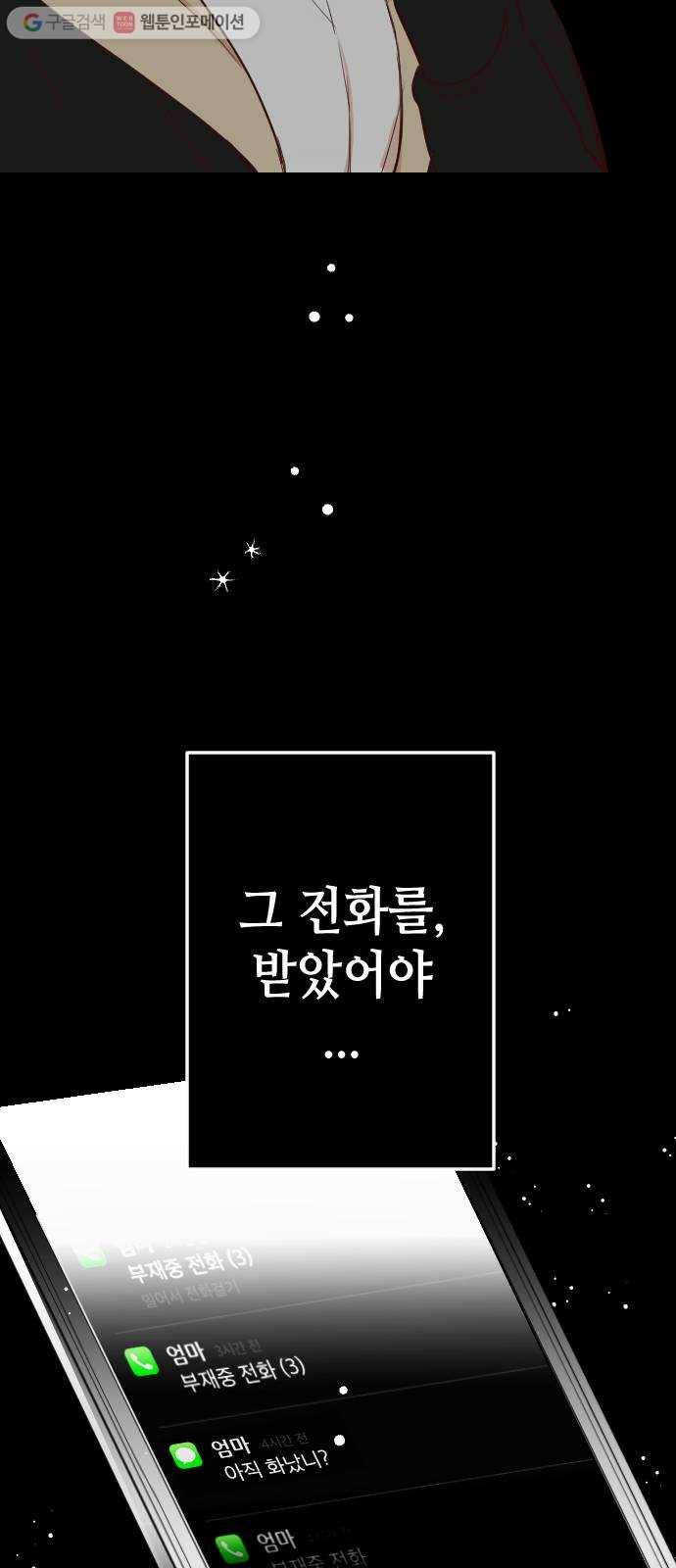 데빌샷 9화 뱀과 묘지 (9) 29