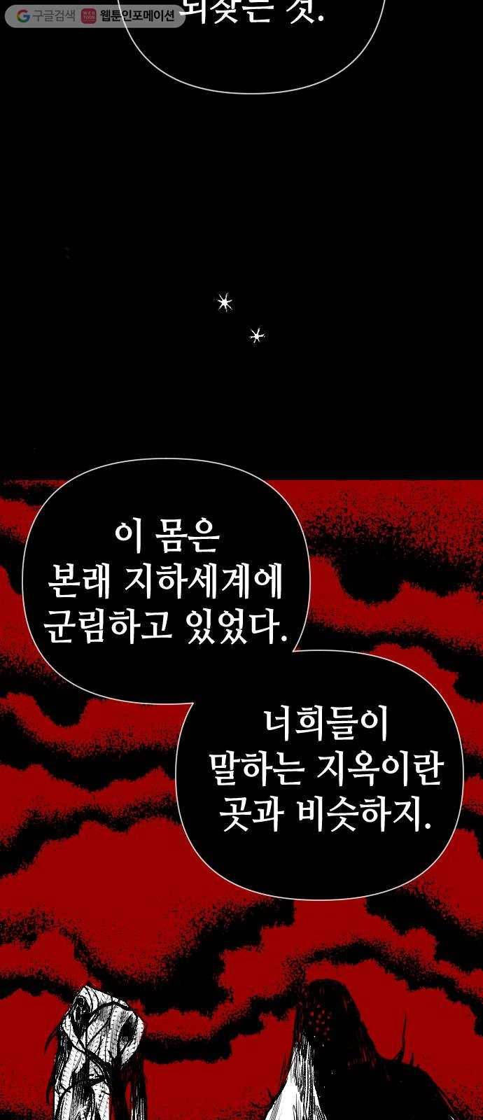 데빌샷 9화 뱀과 묘지 (9) 33