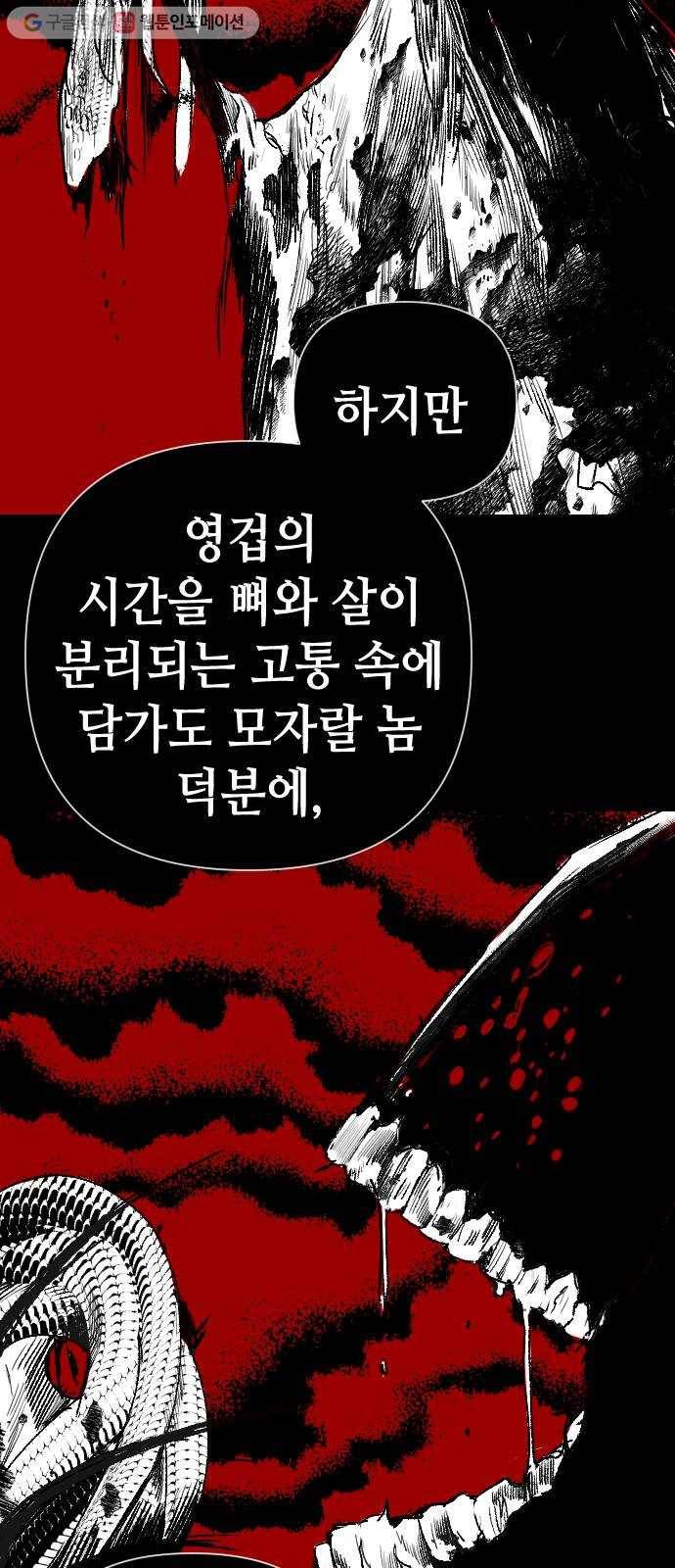 데빌샷 9화 뱀과 묘지 (9) 34