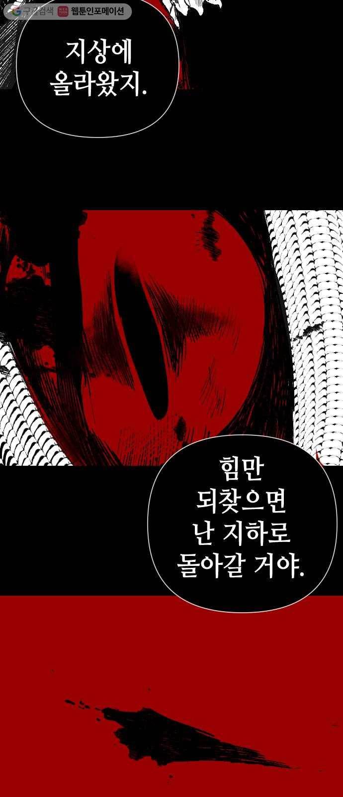 데빌샷 9화 뱀과 묘지 (9) 35
