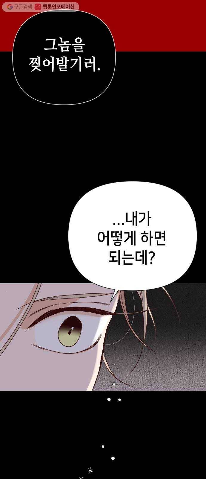 데빌샷 9화 뱀과 묘지 (9) 36