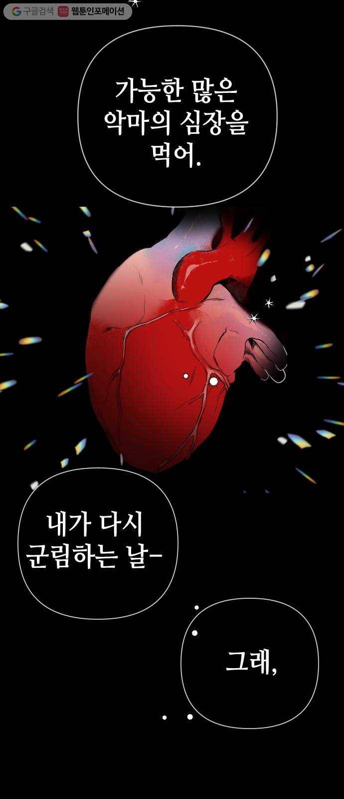 데빌샷 9화 뱀과 묘지 (9) 37