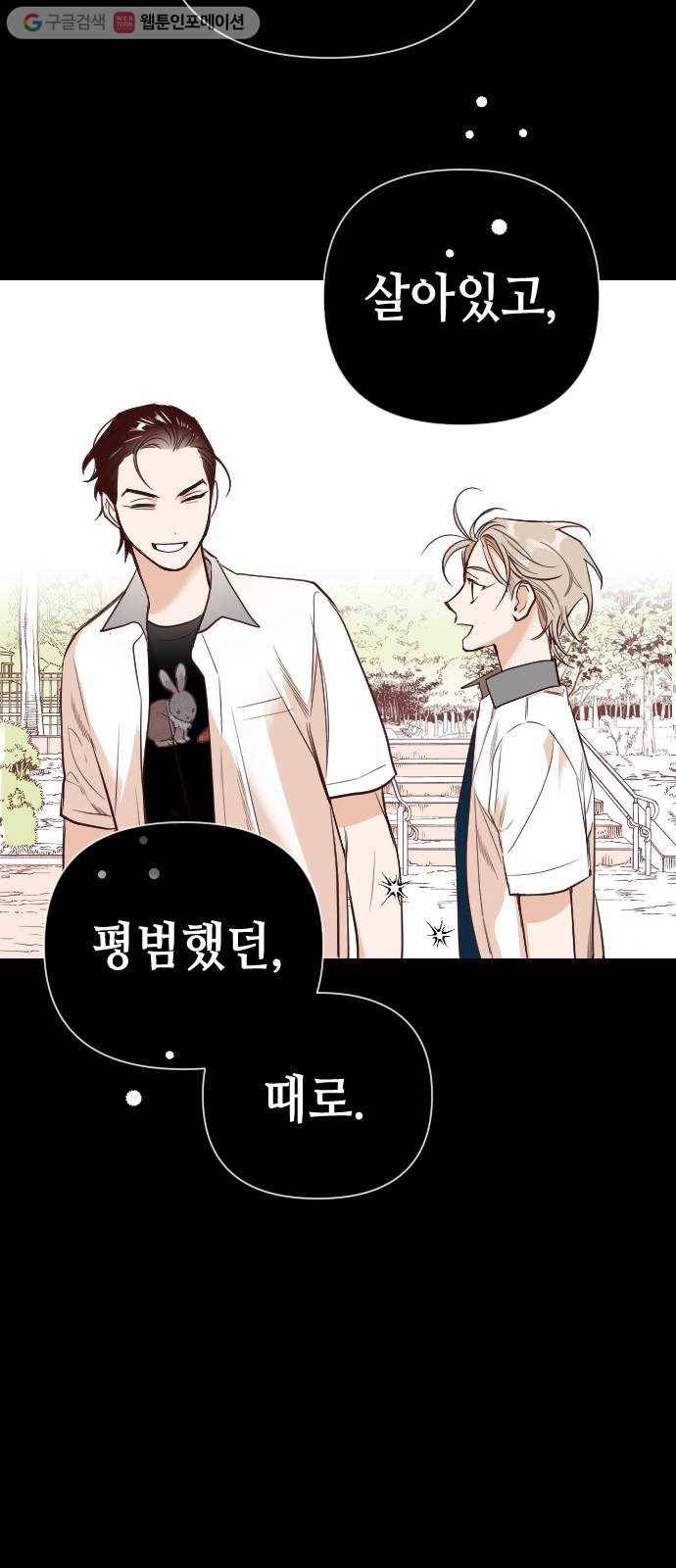 데빌샷 9화 뱀과 묘지 (9) 39