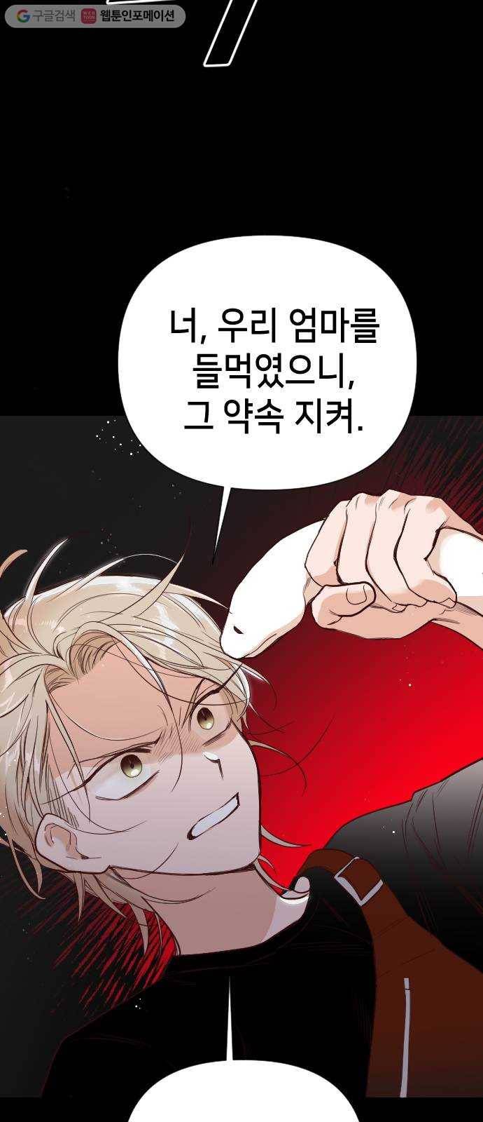 데빌샷 9화 뱀과 묘지 (9) 43