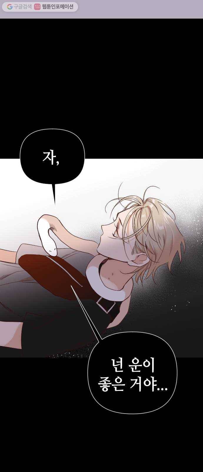 데빌샷 9화 뱀과 묘지 (9) 46