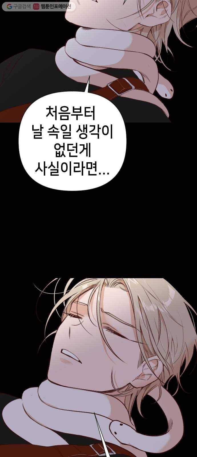 데빌샷 9화 뱀과 묘지 (9) 49