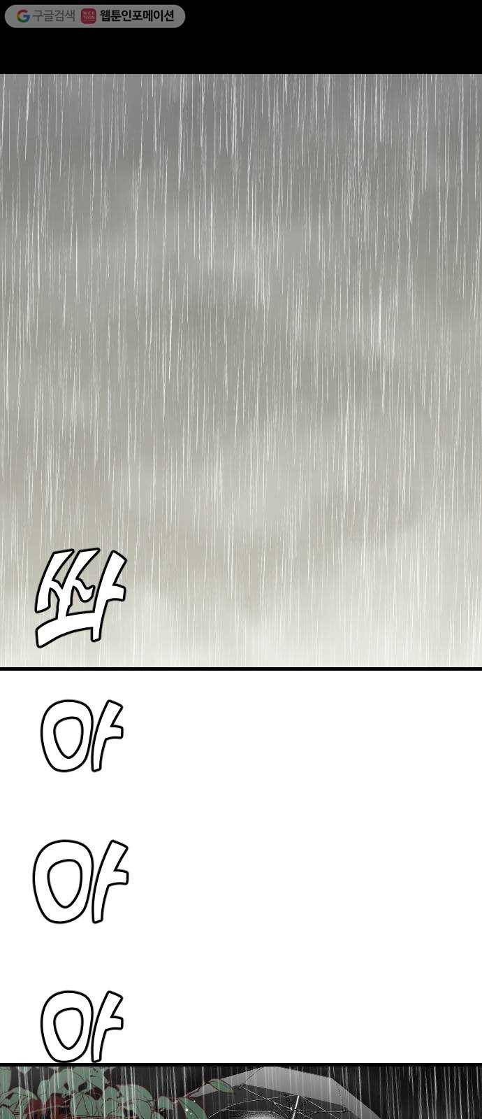 데빌샷 9화 뱀과 묘지 (9) 51