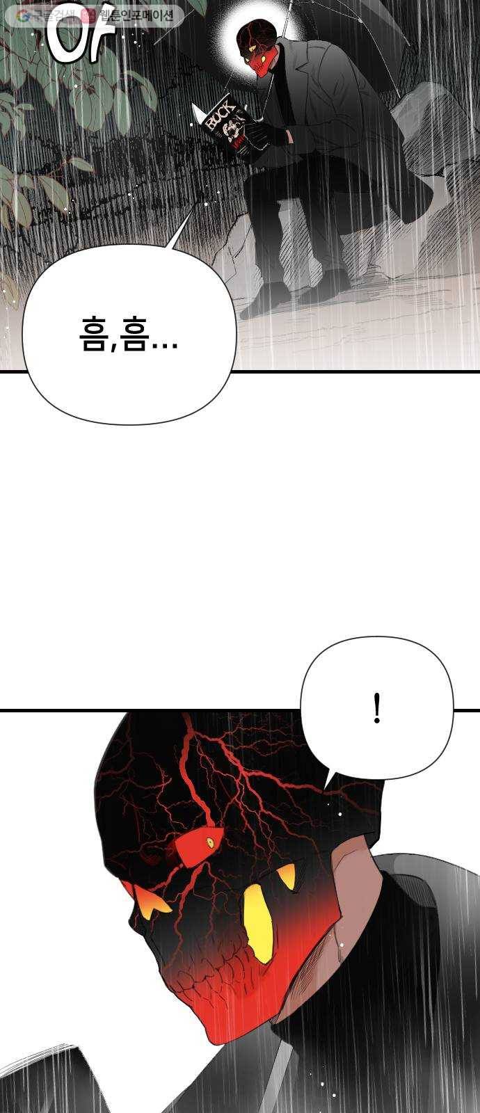 데빌샷 9화 뱀과 묘지 (9) 52