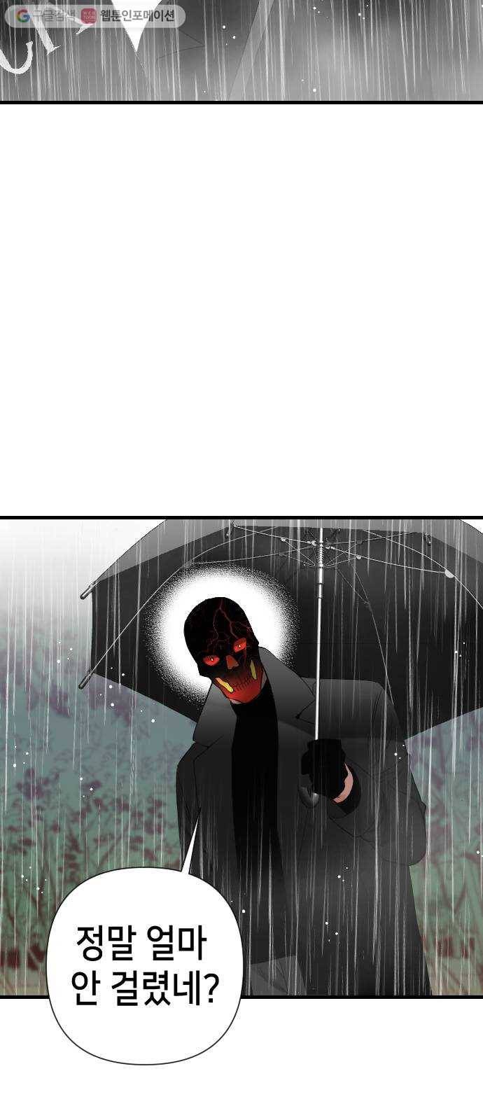 데빌샷 9화 뱀과 묘지 (9) 53