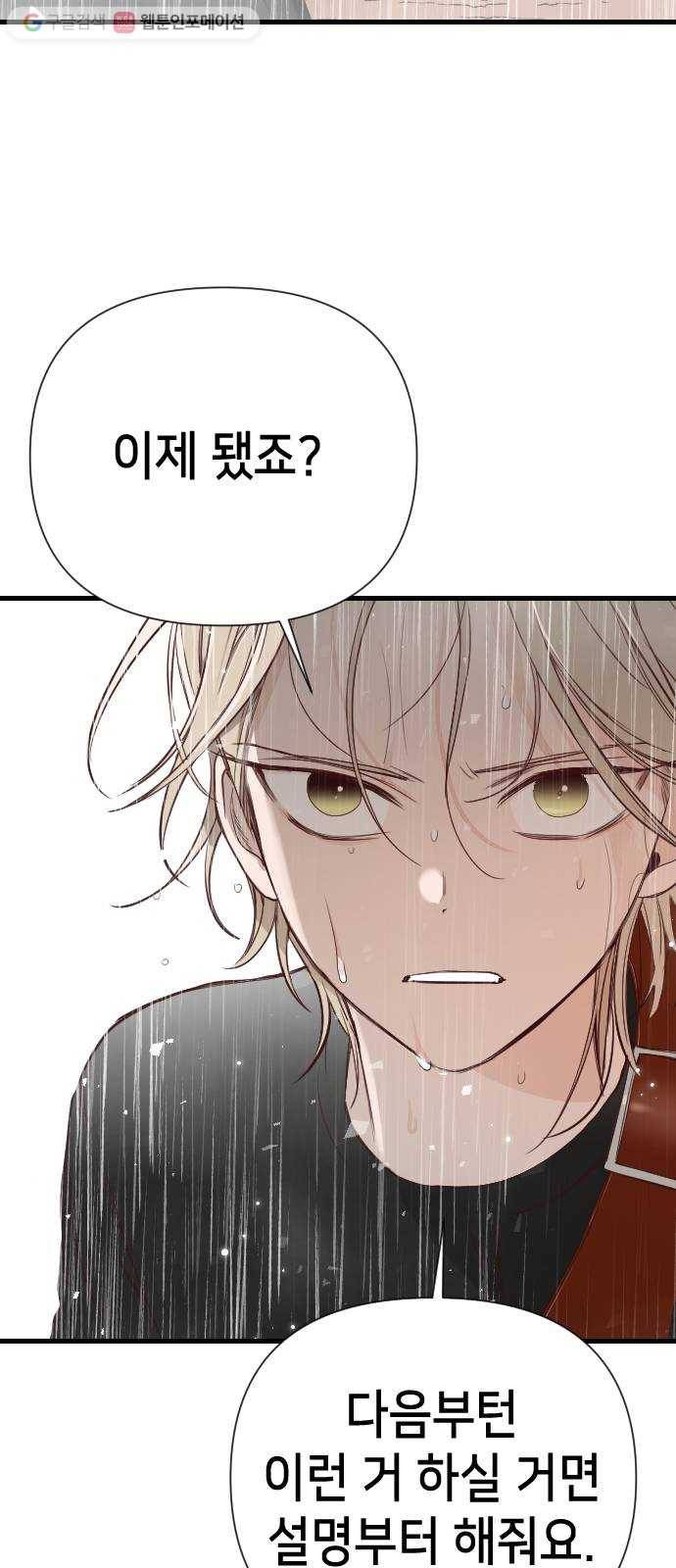 데빌샷 9화 뱀과 묘지 (9) 55