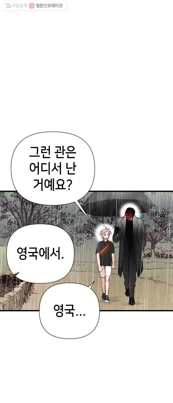 데빌샷 9화 뱀과 묘지 (9) 57