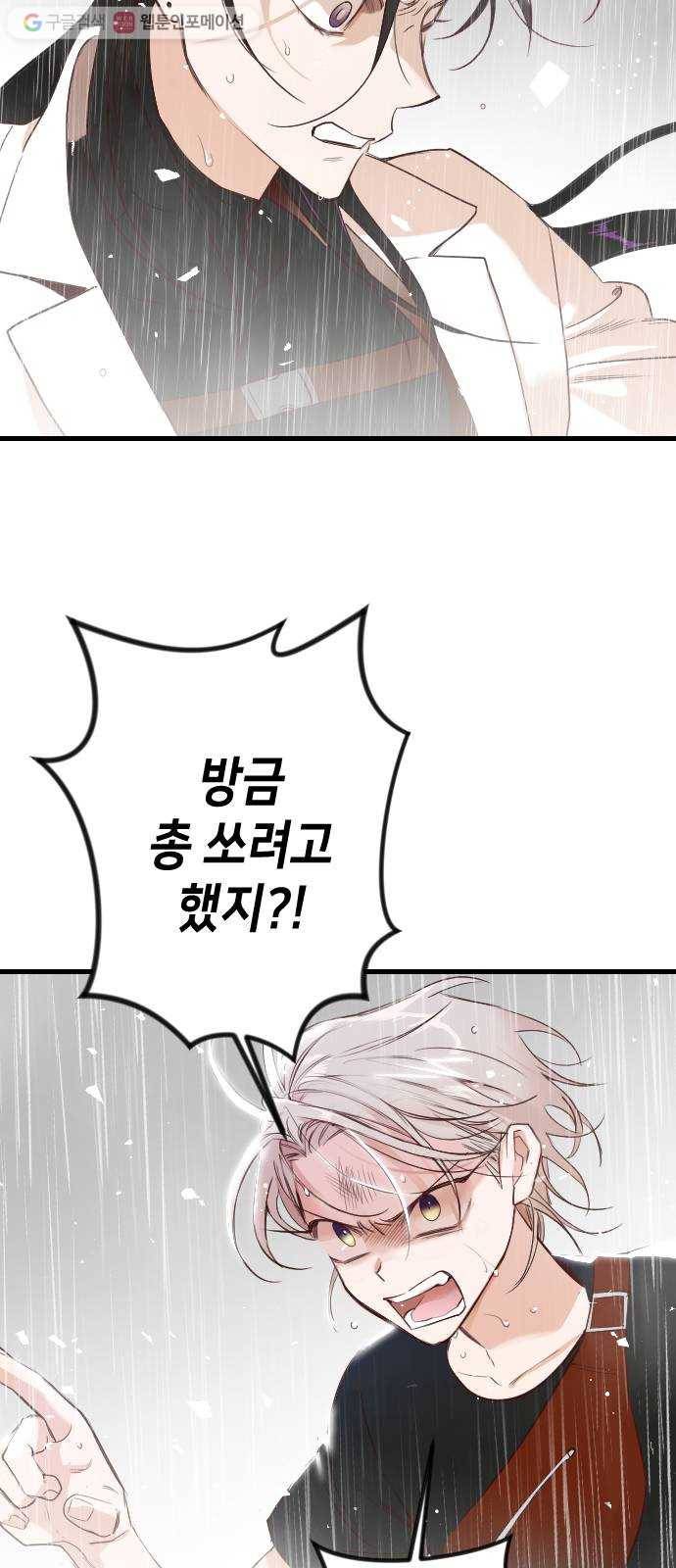 데빌샷 9화 뱀과 묘지 (9) 67