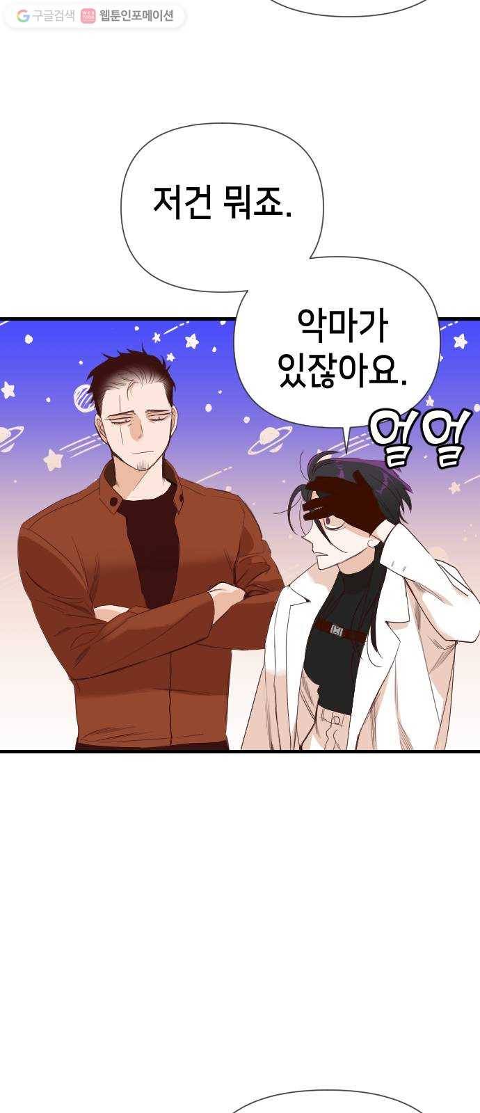 데빌샷 9화 뱀과 묘지 (9) 69