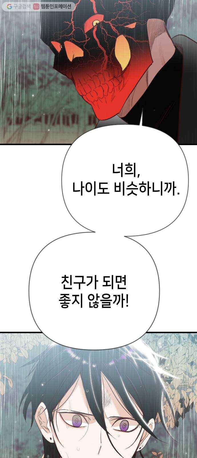데빌샷 9화 뱀과 묘지 (9) 71