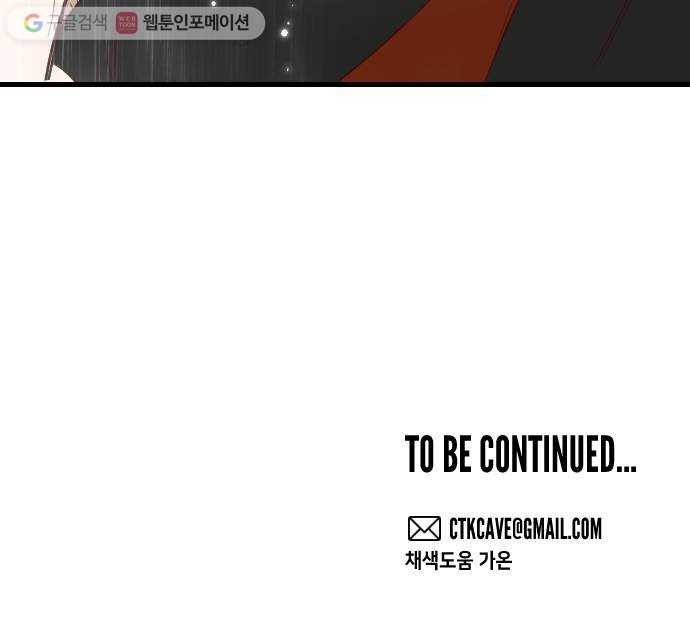 데빌샷 9화 뱀과 묘지 (9) 73