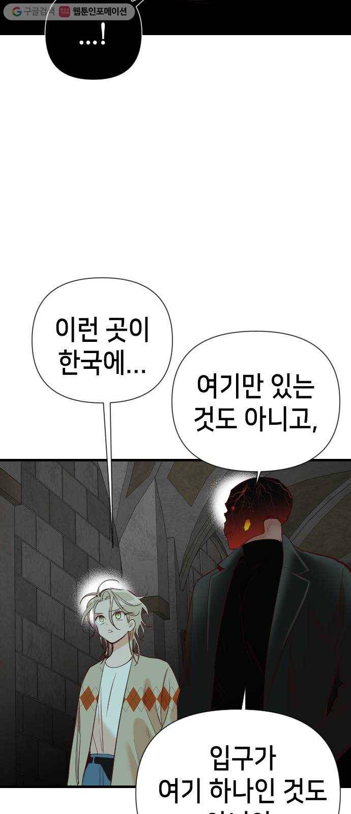 데빌샷 17화 사자의 신탁소 (3) 10