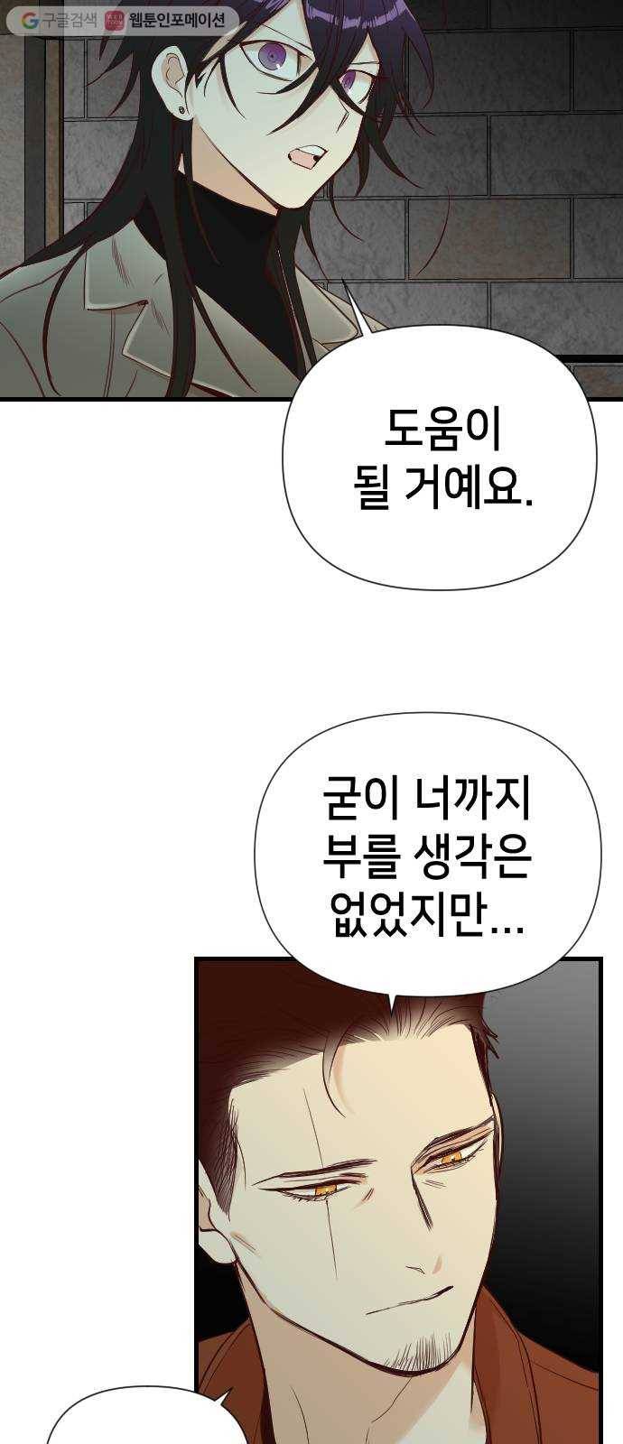 데빌샷 17화 사자의 신탁소 (3) 12