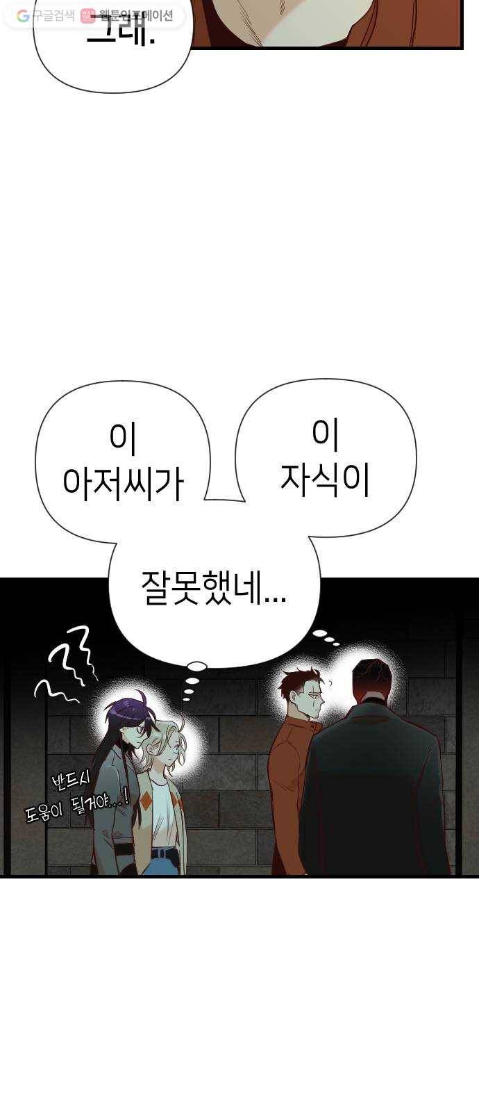 데빌샷 17화 사자의 신탁소 (3) 13
