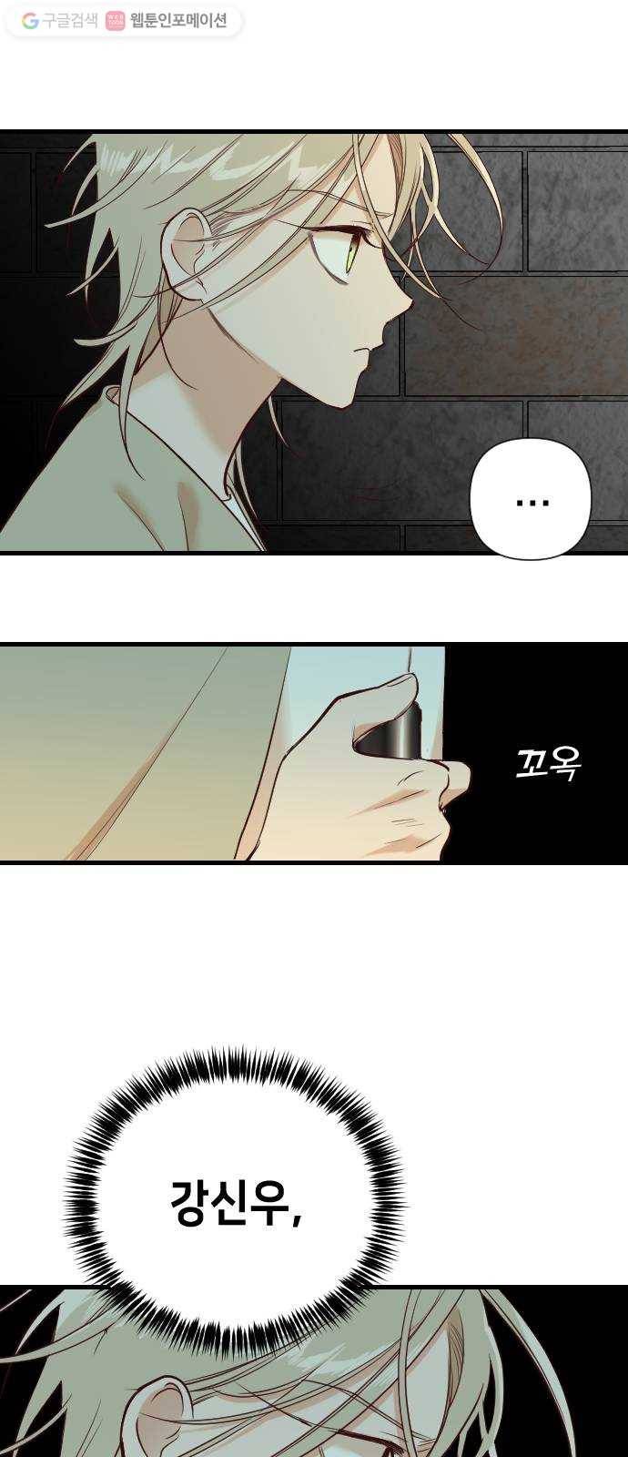 데빌샷 17화 사자의 신탁소 (3) 14