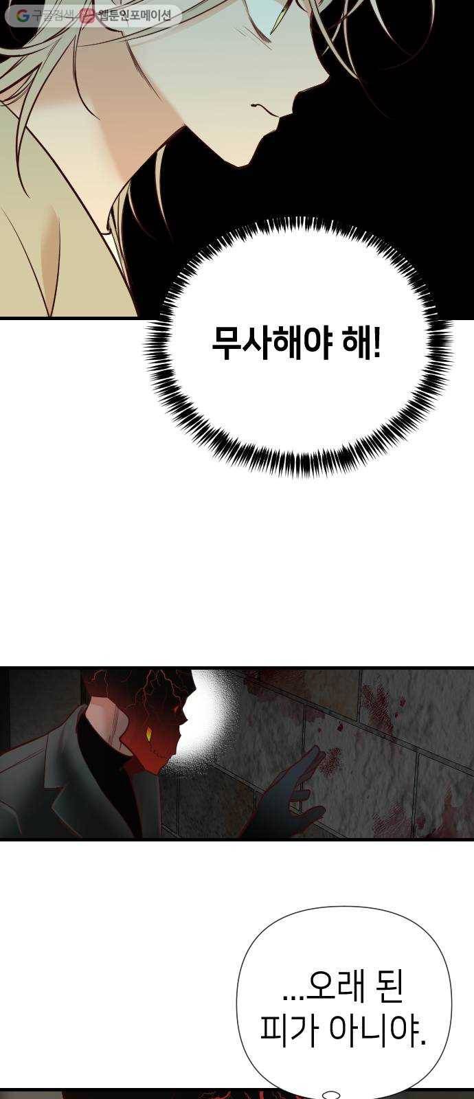 데빌샷 17화 사자의 신탁소 (3) 15
