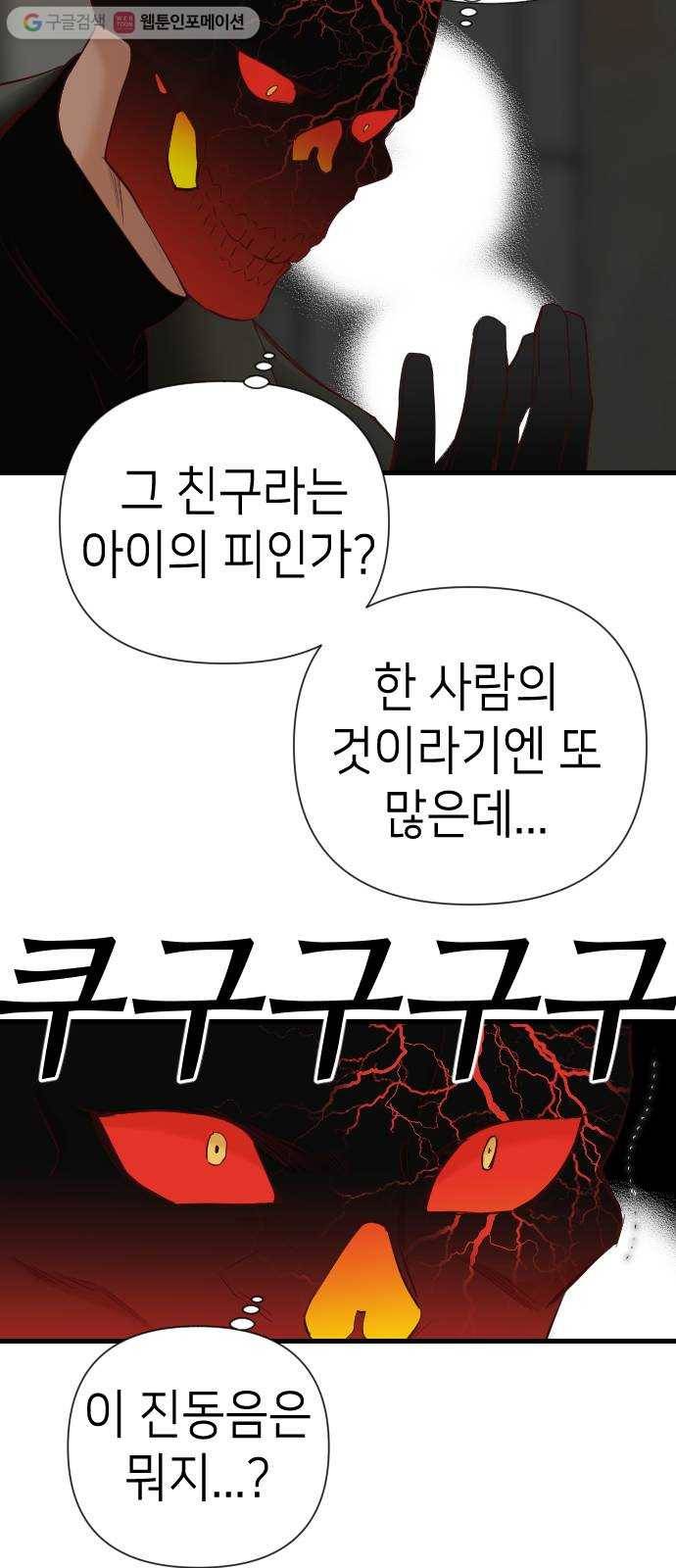 데빌샷 17화 사자의 신탁소 (3) 16