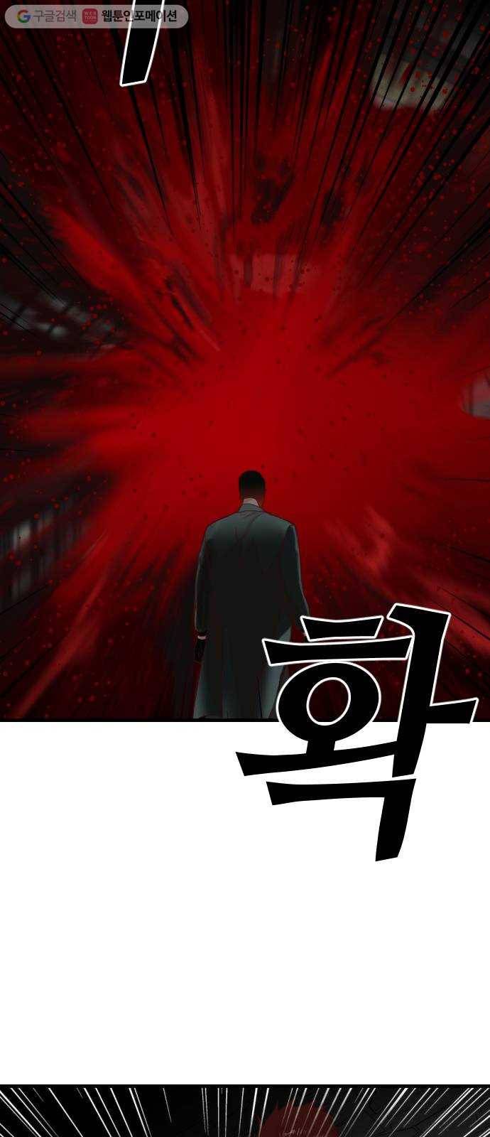 데빌샷 17화 사자의 신탁소 (3) 18