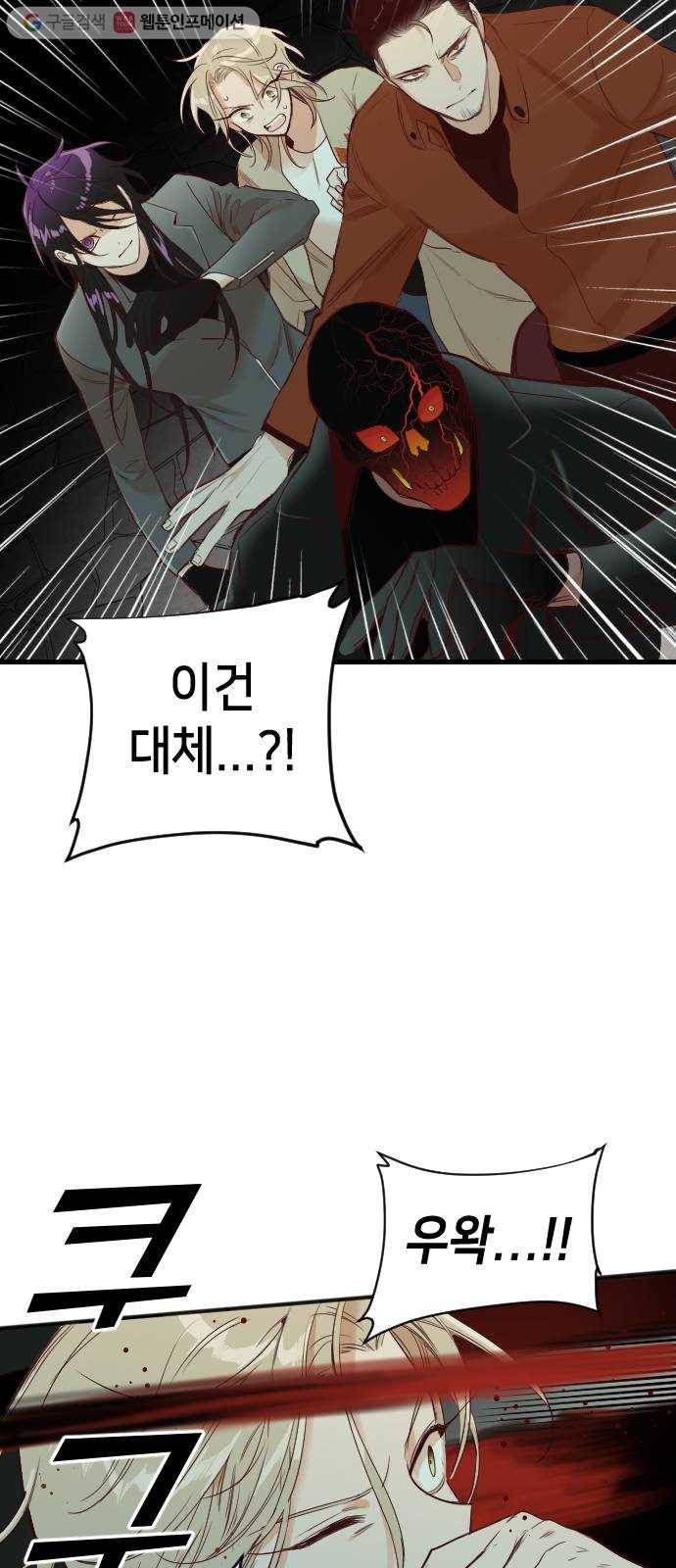 데빌샷 17화 사자의 신탁소 (3) 19