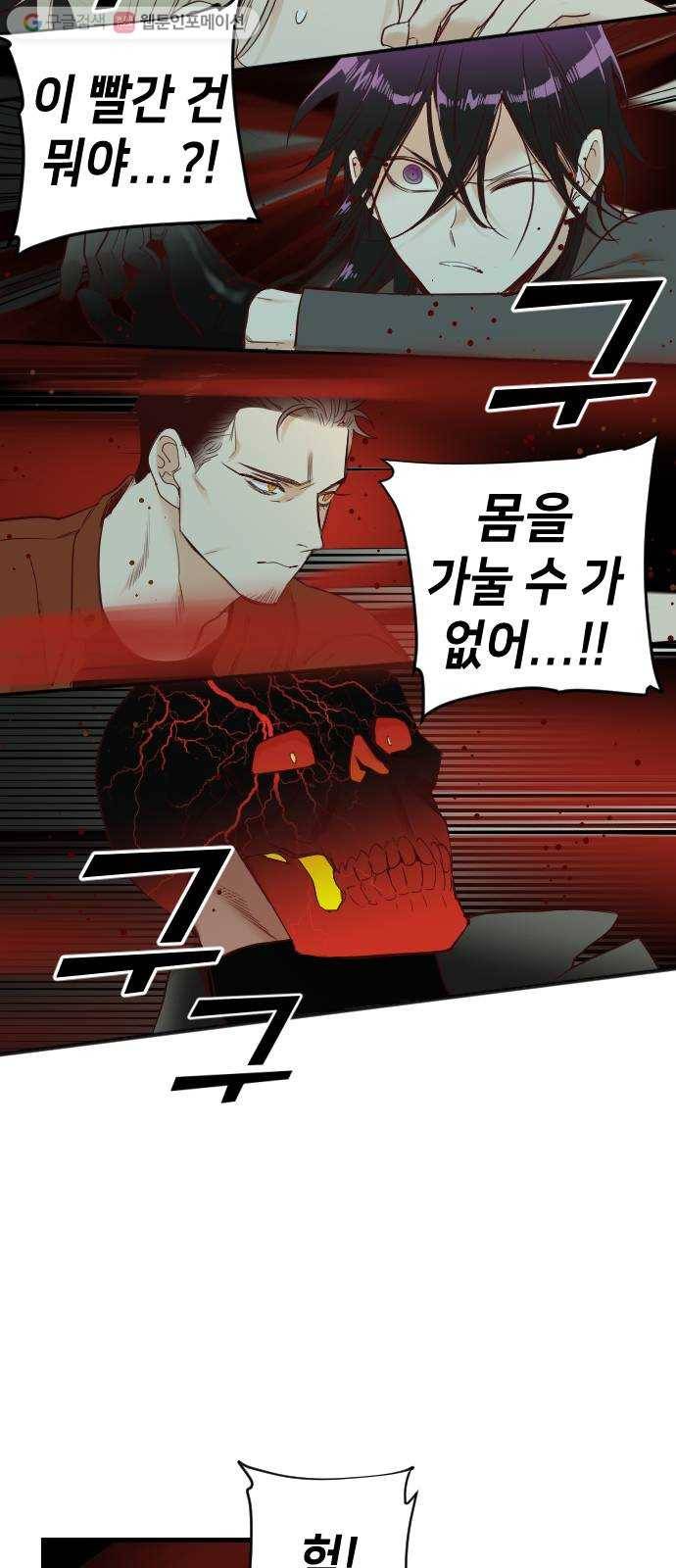 데빌샷 17화 사자의 신탁소 (3) 20