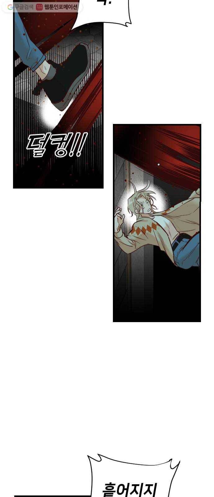 데빌샷 17화 사자의 신탁소 (3) 21