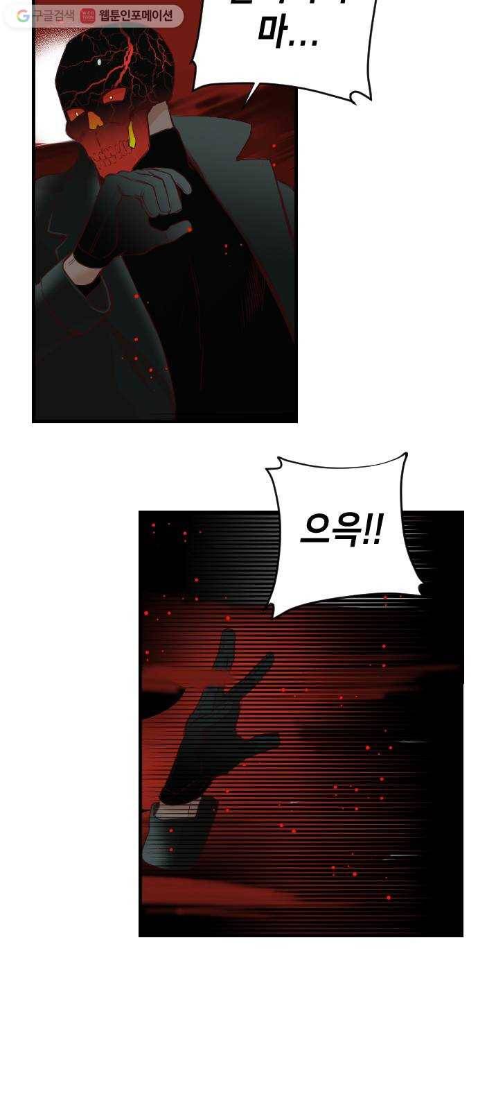 데빌샷 17화 사자의 신탁소 (3) 22