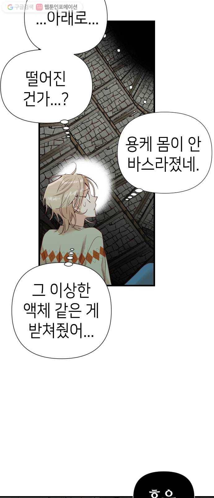 데빌샷 17화 사자의 신탁소 (3) 26