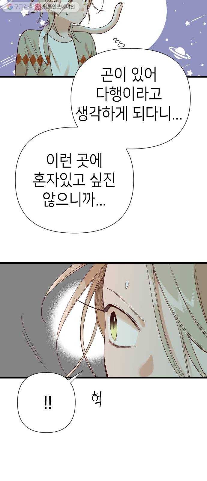 데빌샷 17화 사자의 신탁소 (3) 28