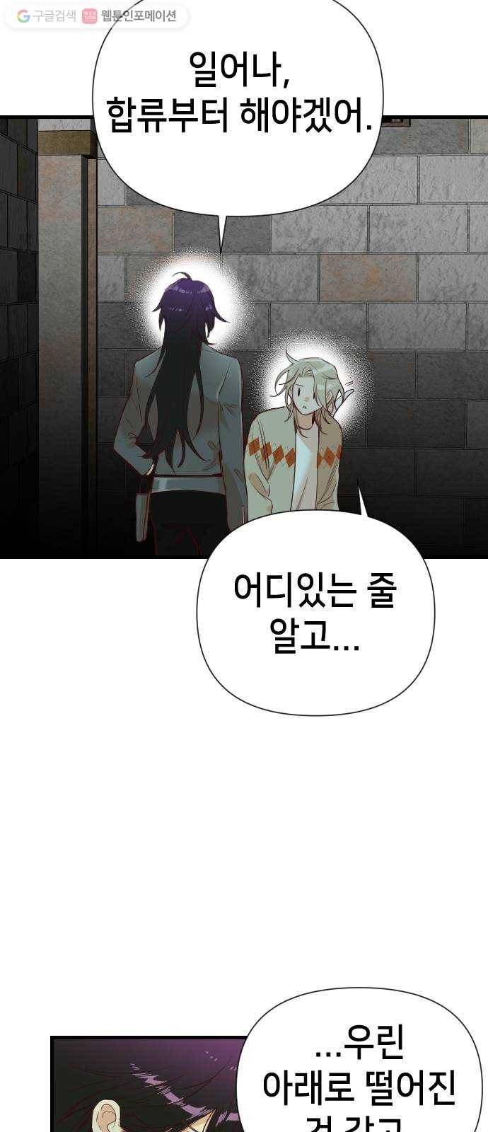 데빌샷 17화 사자의 신탁소 (3) 30
